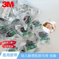 Силиконовая лента 3M 2770S, мягкая закрытая повязка для предотвращения дыхания через рот, коррекция дыхания через рот, защита от храпа для младенцев и детей