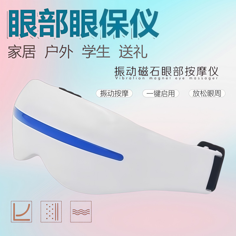 Wholesale Eye Massager for Adults and Children, Eye Protection Device for Home Use, Eye Massager, Vibrating Massager