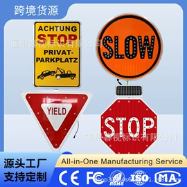 交通安全标识;其他智能交通;反光材料