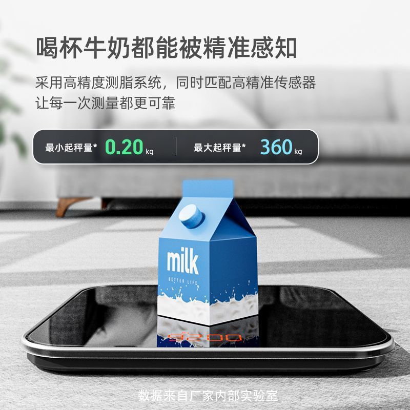 体重秤体重计电子秤家用精准耐用充电人体秤计女生小型智能体脂称|undefined