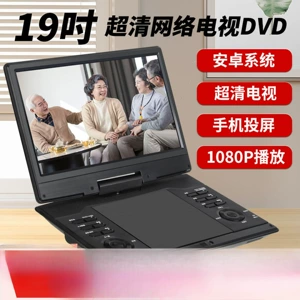 Hanguang Portativ DVD Pleyer Ev VCD Disk Çoxfunksiyalı Yüksək Dəqiqlikli Kiçik TV