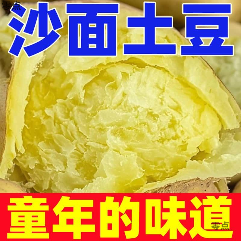 2025年 現掘り定西ジャガイモ 甘粛省砂皮野菜ジャガイモ 黄皮黄芯 新鮮な全箱卸売|undefined