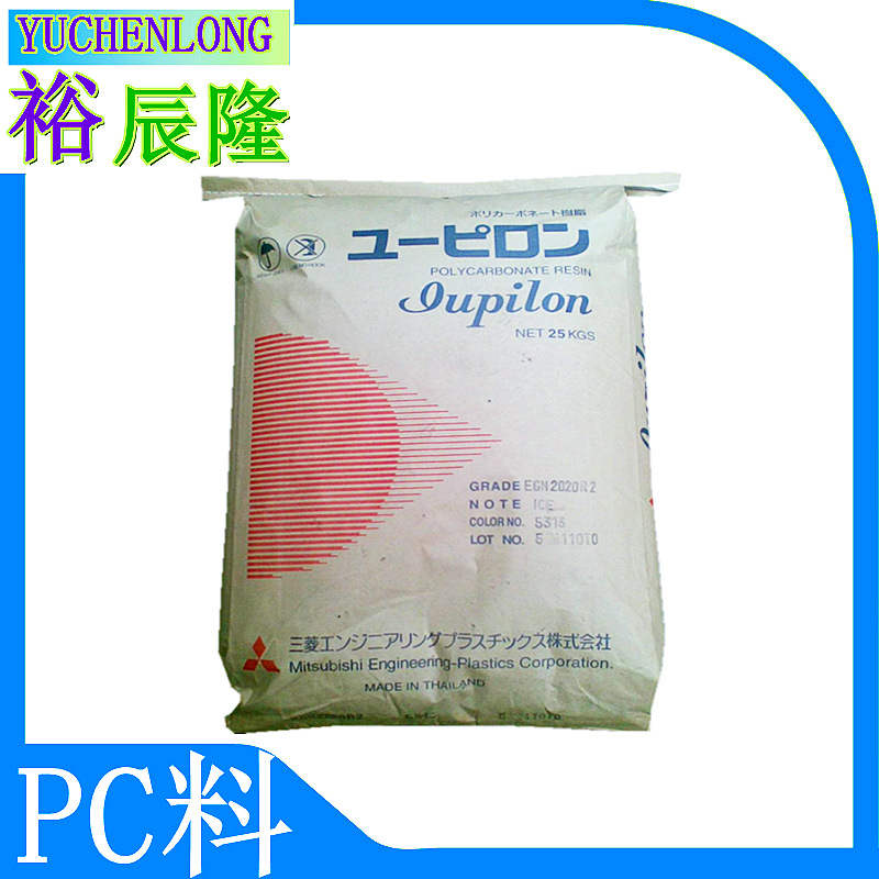 泰国三菱 日本三菱 S-2000UR S-3000UR 耐候透明PC胶料 抗紫外线