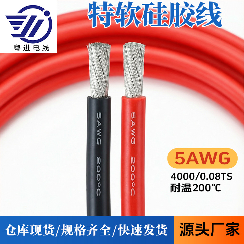 20平方5AWG特软硅胶耐高温线工业机器人手臂内部配线厂家现货直发