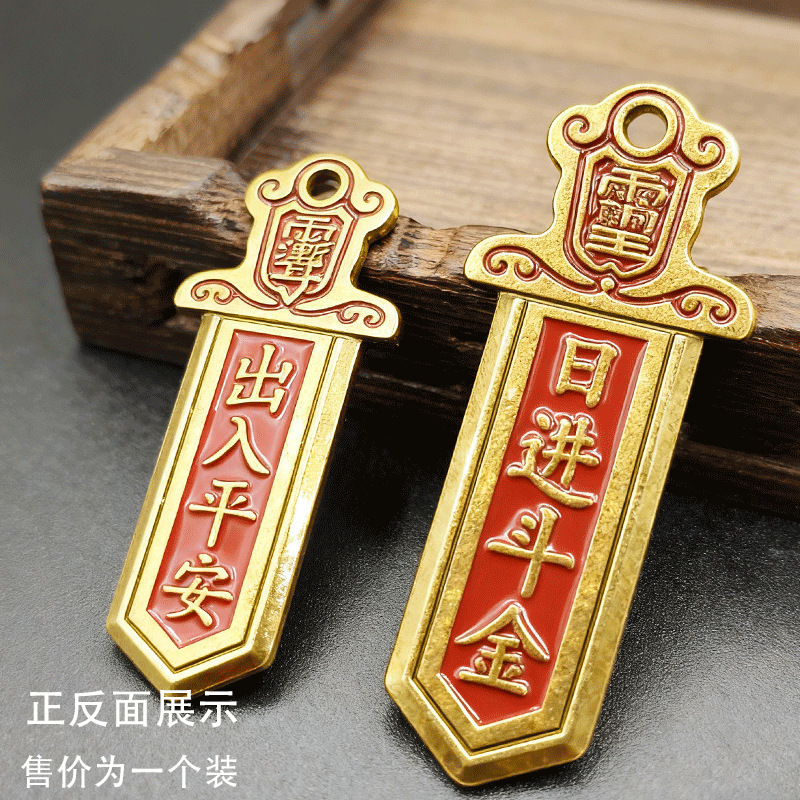 复古日进斗金八方聚财宝剑钥匙链厂家直销钥匙扣吊坠配饰配件批发|undefined