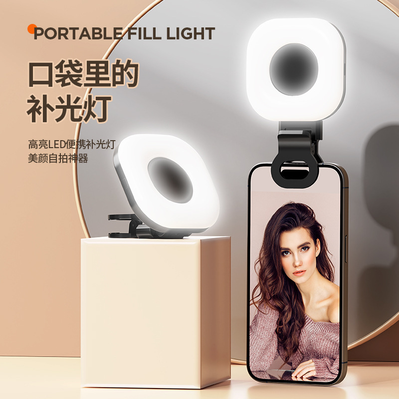 New Product C03 Portable Photography Fill Light Mobile Phone Selfie Photography Light Live Streaming Beauty Pocket Light