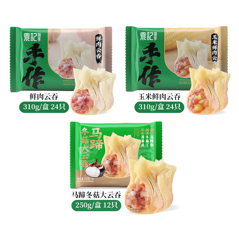 [3박스] 생고기 완탕 310g*1+옥수수 생고기 완탕 310g*1+버섯과 밤나무 생고기 완탕*1