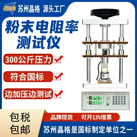 电阻测量仪表;其他电工仪器;其他分析仪器