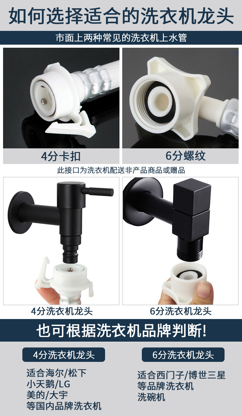 Black quick-opening 4-inch faucet for washing machine, 304 stainless steel single-cooling faucet for mop, sink faucet full figure