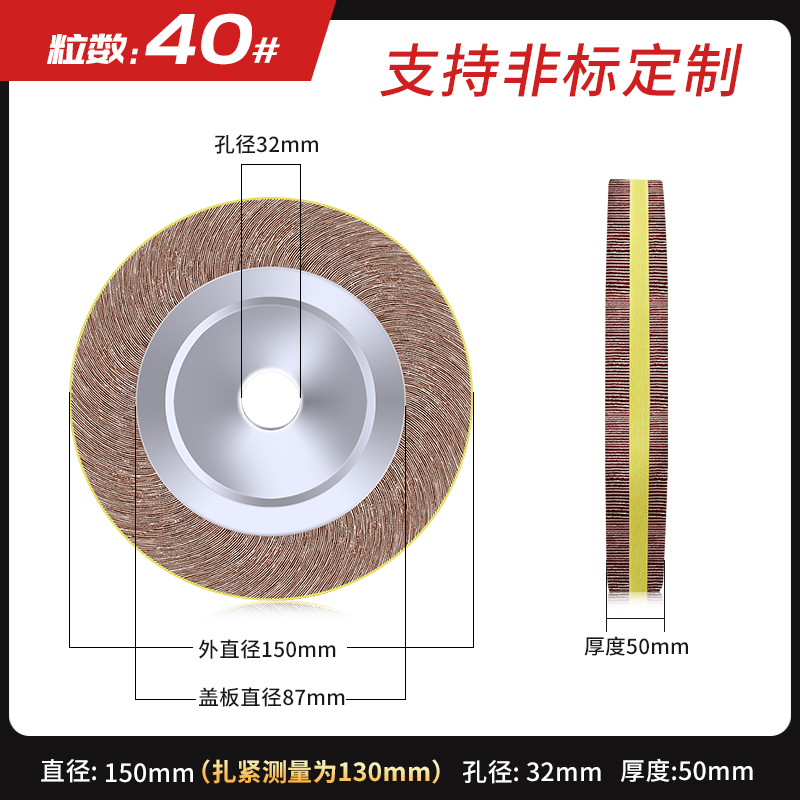 Chihuahua rueda de pulido Chihuahua chuck papel de lija rueda de pulido paño de pulido metal 250 / 300 * 80 * 32