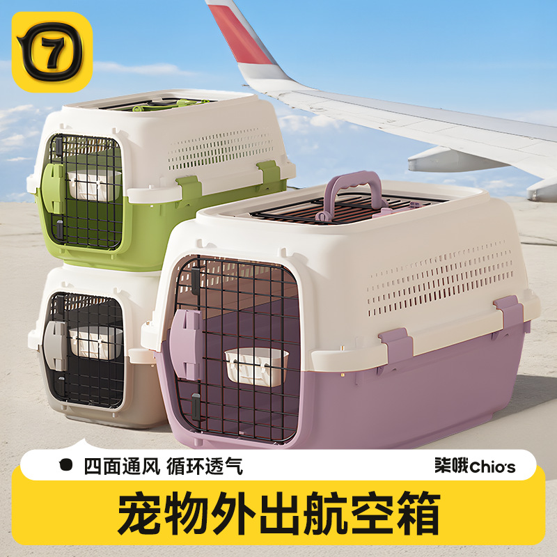 宠物航空箱狗猫托运箱猫咪狗狗航空箱运输箱子便携旅行箱手提式笼