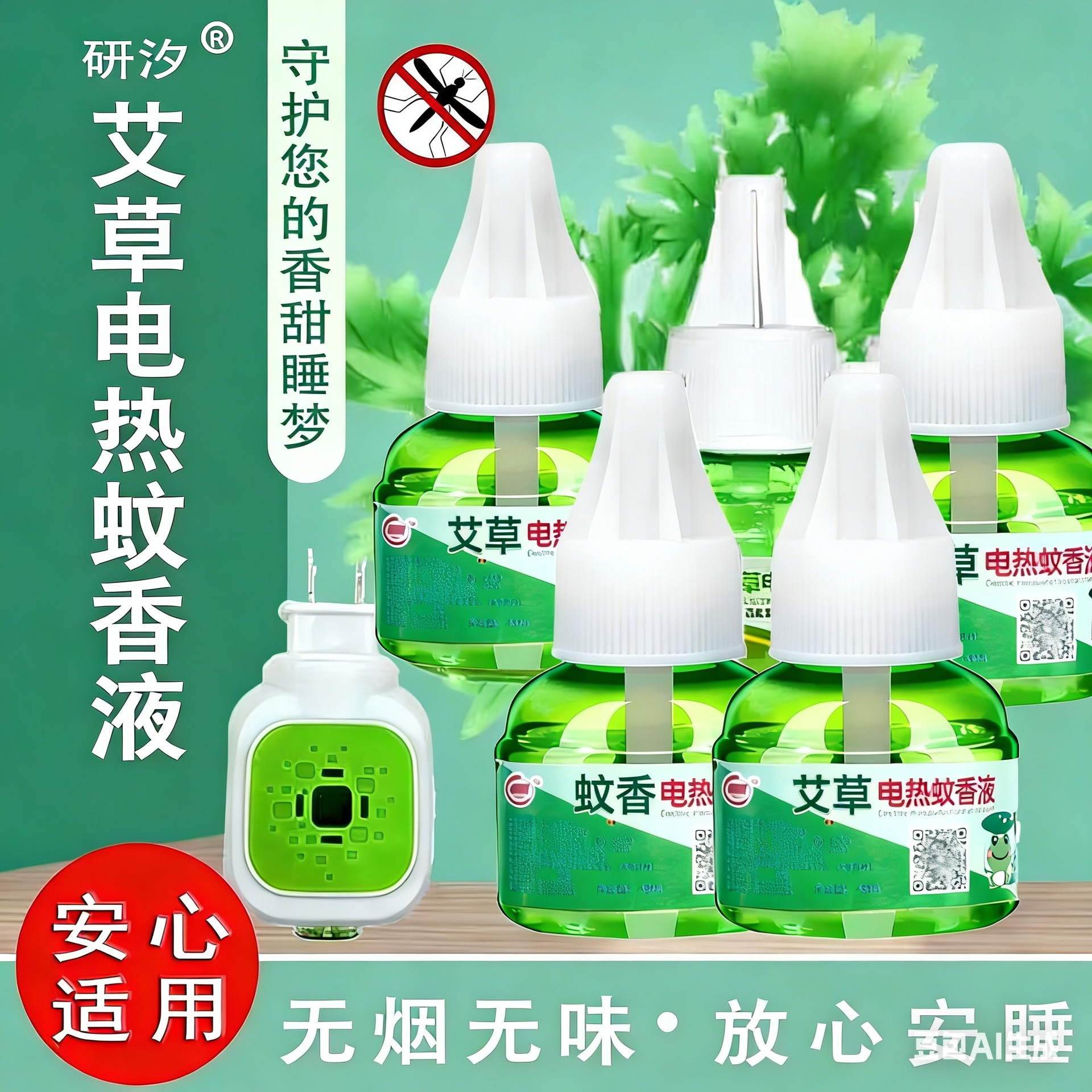 Electric Mosquito Repellent Liquid, Hotel Mosquito Repellent Refill Liquid, Unscented, Smokeless, Odorless, Plug-In Mosquito Repellent Liquid for Home Use, Manufacturer of Mosquito Repellent Devices