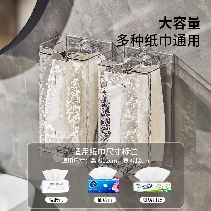 吸盘纸巾盒洗脸巾收纳盒壁挂式卫生间厕所抽纸盒卷纸架壁挂免打孔|undefined