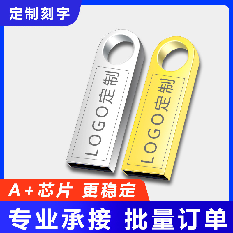 个性金属迷你移动U盘电脑商务办公 2.0正品优盘便携∪盘