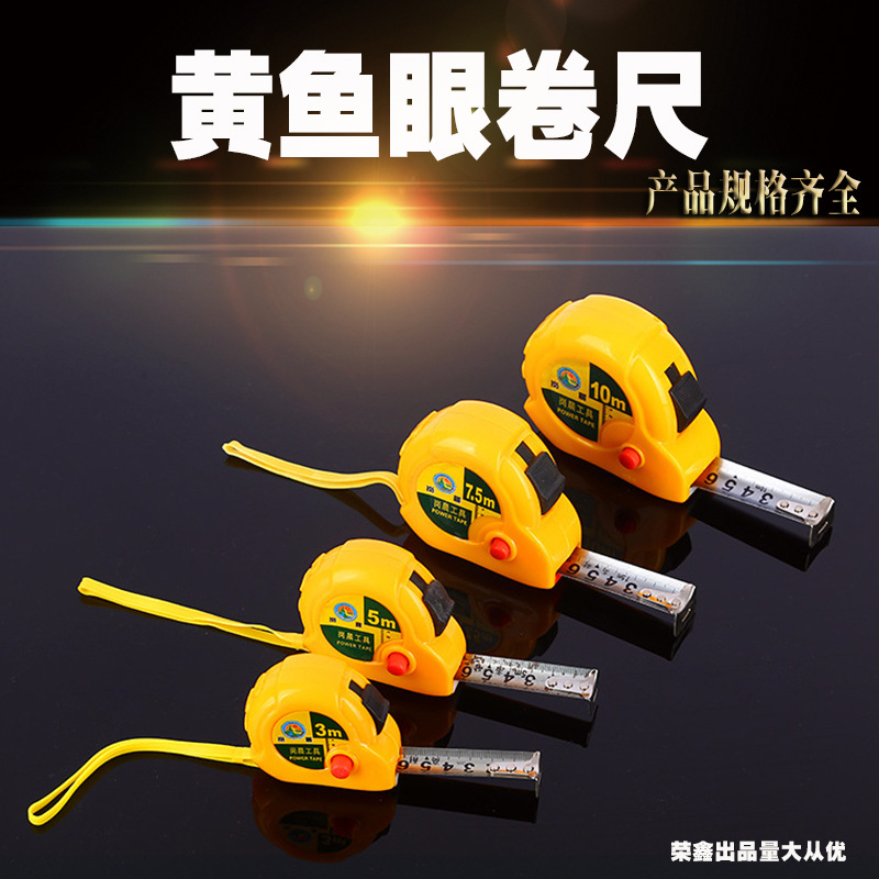 五金测量工具塑料钢卷尺蜗牛黄鱼眼按钮式盒尺3 5 7.5 10米钢卷尺