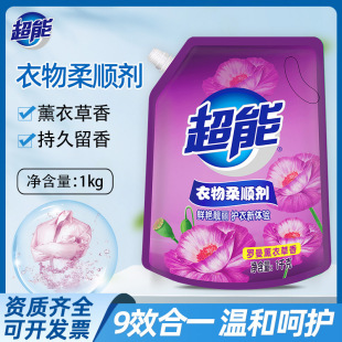 Super Fabric Softener 1kg Bag Lavender Care Soft Anti-Static Fragrance Long-Lasting Family Pack