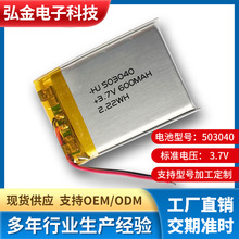 F؛ۺ늳503040 600mAh{ UN38.3 MSDS 3CJC