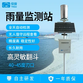 自动气象站;风速风向仪;其他气象仪器
