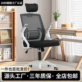 电脑椅员工办公椅舒适久坐不累会议椅家用宿舍大学生学习靠背椅子