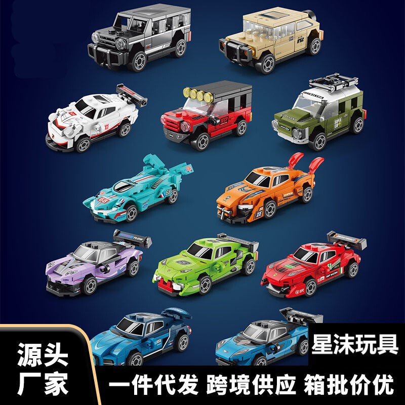 Compatible with Lego Four-Grid Pull-Back Sports Car Model for Boys and Girls Small Particle Building Blocks Educational Ornaments Wholesale Gifts Compatible with Lego Four-Grid Pull-Back Sports Car Model for Boys and Girls Small Particle Building Blocks Educational Ornaments Wholesale Gifts