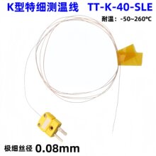 快极速反应热电偶测温线TT-K-40 sle铁氟龙极细炉温测试高精度K型