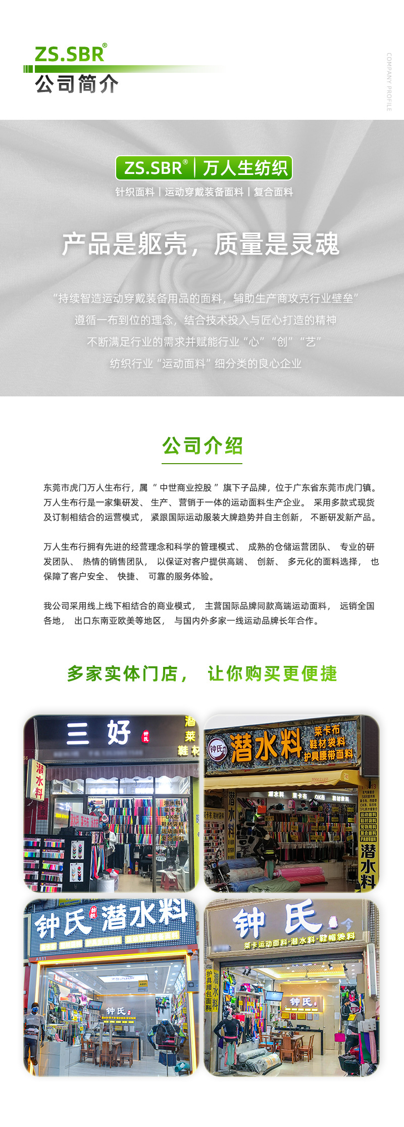 2023万人生运动面料下_01