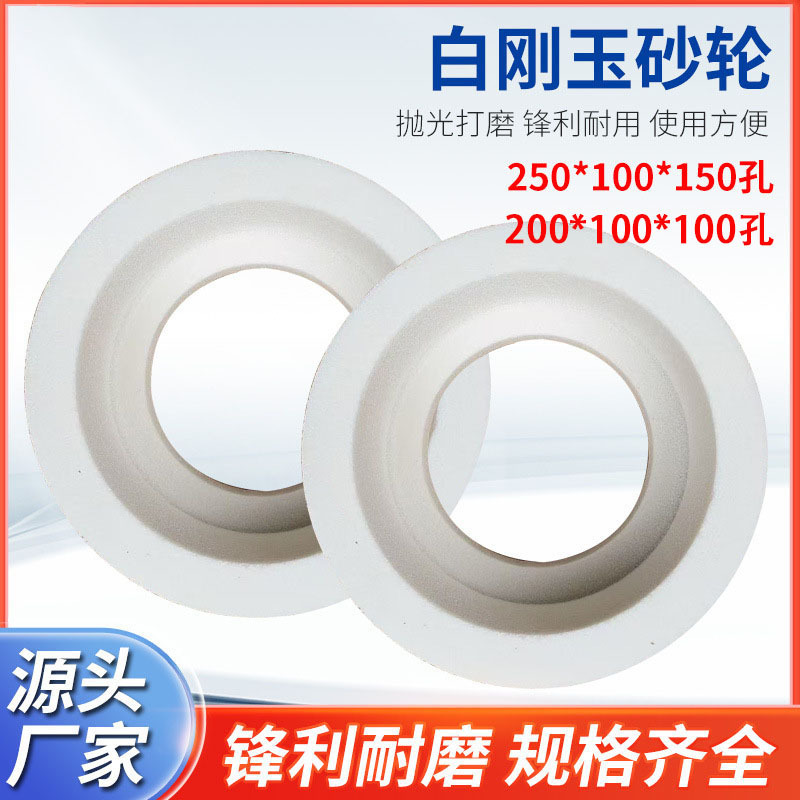 磨刀机砂轮杯形白刚玉砂轮B250*100*150孔 白刚玉杯型砂轮60L异形
