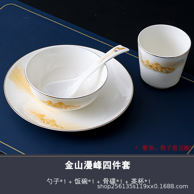 高档酒店陶瓷金边摆台餐具新中式会所盘碗骨碟套装LOGO印字四件套|undefined