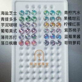 饰品配件;水钻;散珠/串珠