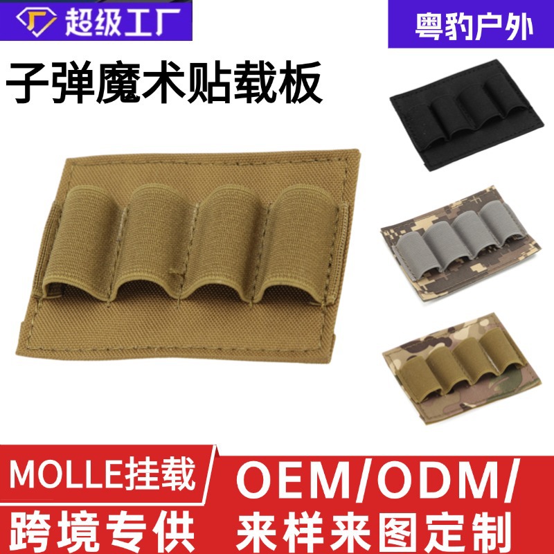 Combate transfronterizo al aire libre con velcro de cuatro agujeros, escopeta táctica, bolsa de bala, bolsa de accesorios, bala a granel, funda de extracción rápida