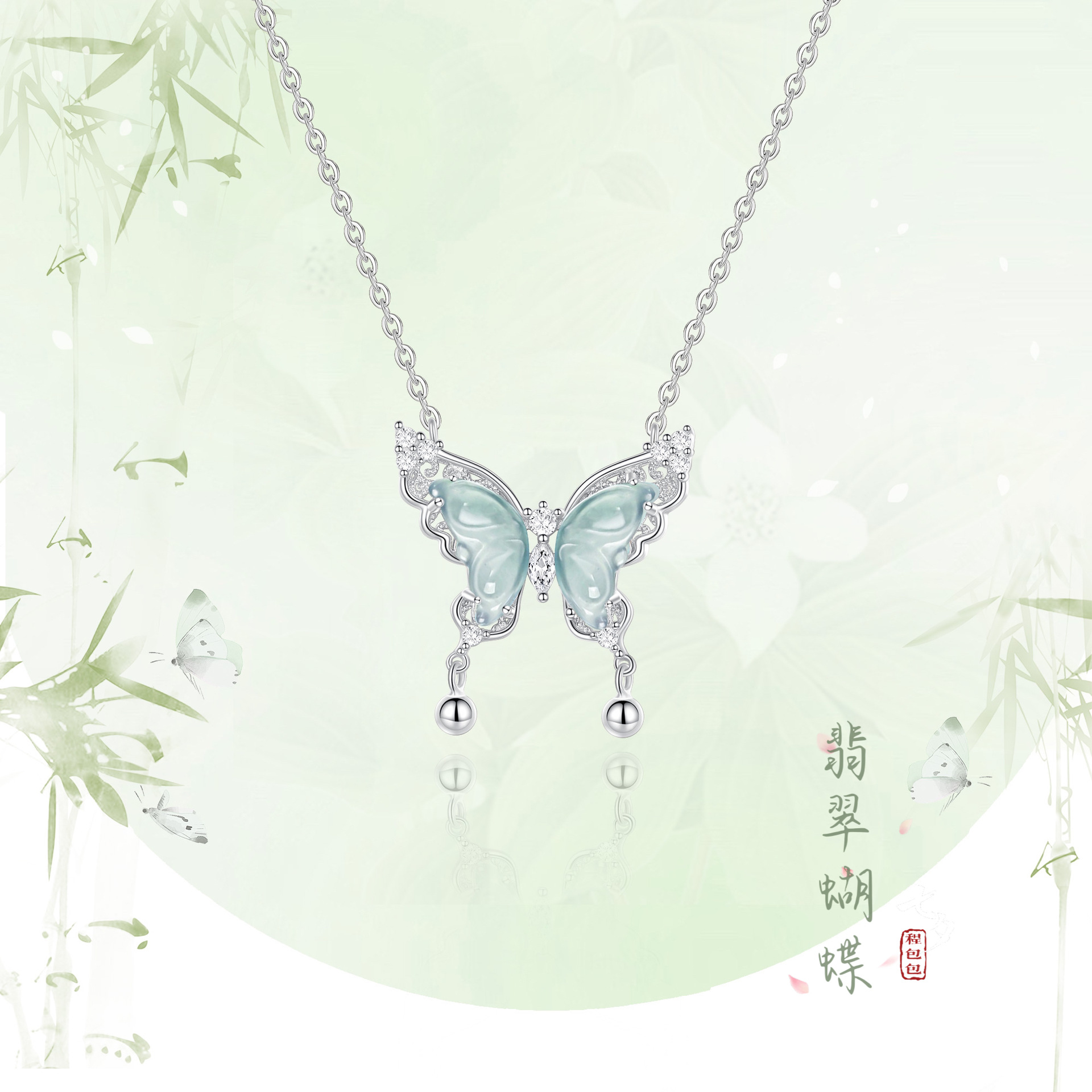 BaObAo原創設計純銀藍水翡翠蝴蝶平安鎖項鍊女生新中式高級感首飾