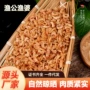 即食金钩海米