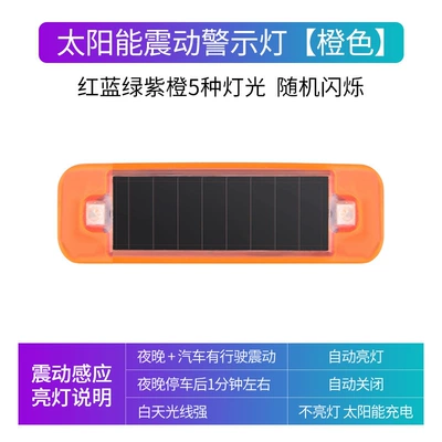 motorcycle electric car universal flash – Other lights - vibrating-slamb-light-orange-shell-5-colour-lights-mini-solar-lamp