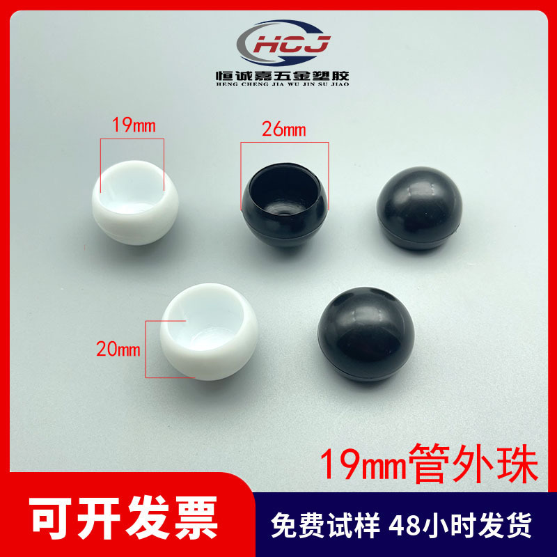 19mm球头管塞球形管外套电镀管外珠圆球管外珠