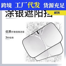 汽车遮阳挡板双层加厚钛银2024新款车内前挡车窗防晒隔热伞罩神器