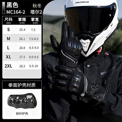 Motorcycle Safety Supplies: and Winter, Warm, Waterproof, Windproof - mc164-2-black-winter-warmth-upgraded-carbon-fiber-protective-shell-s