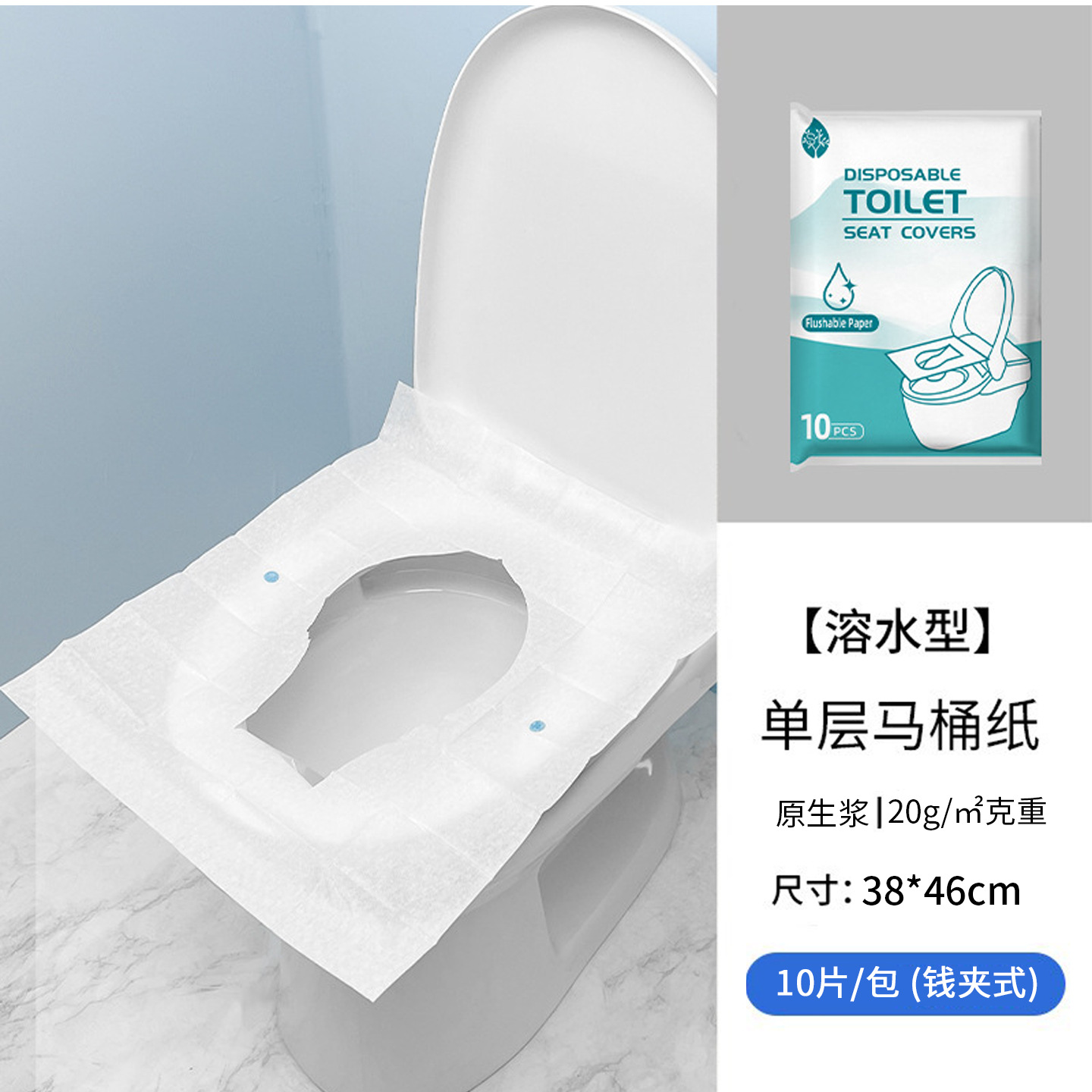 Papel desechable para asiento de inodoro 380×460mm, soluble en agua, paquete portátil, admite pedidos pequeños, personalización OEM, fábrica de origen.
