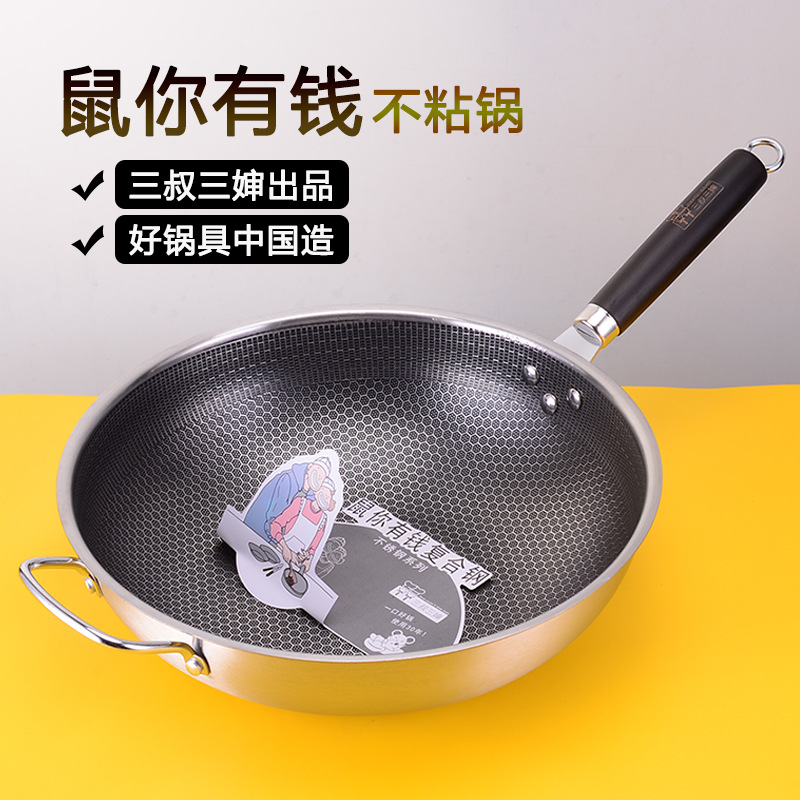 Tres tío tres tía WOK de acero inoxidable no recubierto sartén antiadherente estufa de gas doméstica Cocina de Inducción aplicable wok especial