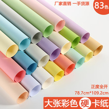 ��ȫ�_��ɫ�����R������Ӳ�ֹ�250��g�L����DIY�����׃��@�S��