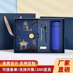 師恩忘れられないビジネスプレゼントノート保温カップ文房具学生教師の日プレゼントA5ノートボックスセット