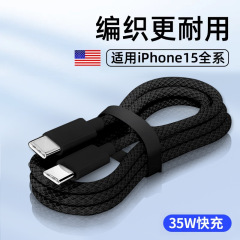 アップル15ダブルcポートのデータラインを適用して、typecポートiphone15promaxダブルヘッドtypecを編む