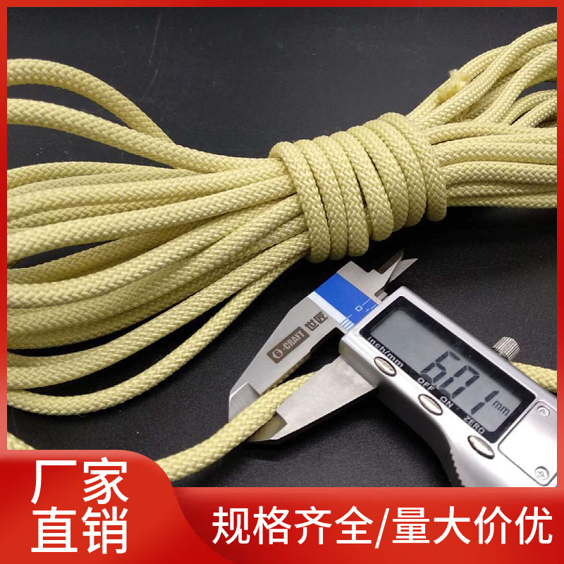 1.5mm芳纶绳防割绳耐磨风筝绳 海钓防咬绑钩绳