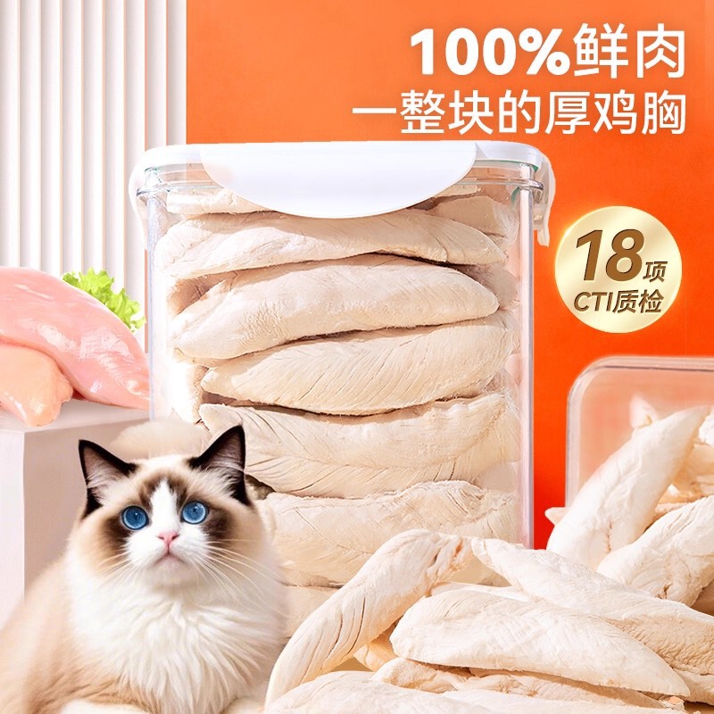 Freeze-Dried Chicken Breast Cat Snacks, Chicken Breast Nuggets, Nutritious Pure Meat, Delicious Chicken Pieces 500g Pet Family Pack Freeze-Dried Chicken Breast Cat Snacks, Chicken Breast Nuggets, Nutritious Pure Meat, Delicious Chicken Pieces 500g Pet Family Pack