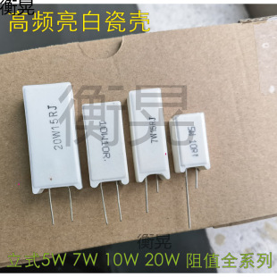 Sqm-5W 7W 10W 20W Vertical Cement Resistor 4.7R10R 22R 30 Ohm 47R 51R 300R1K