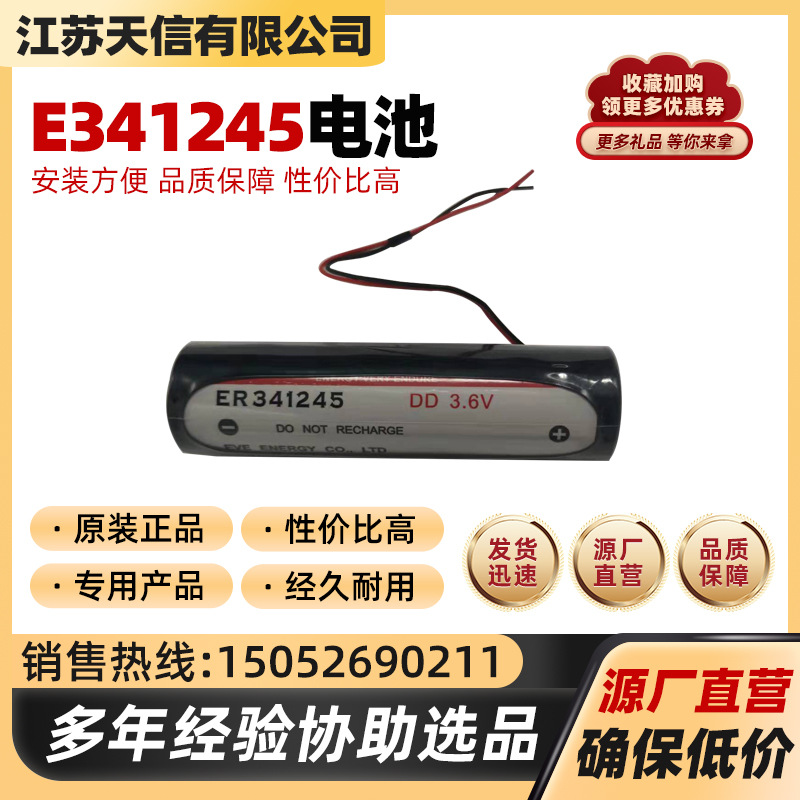 ER341245流量计电池天信TBQZ气体涡轮流量计旋进旋涡气体流量计