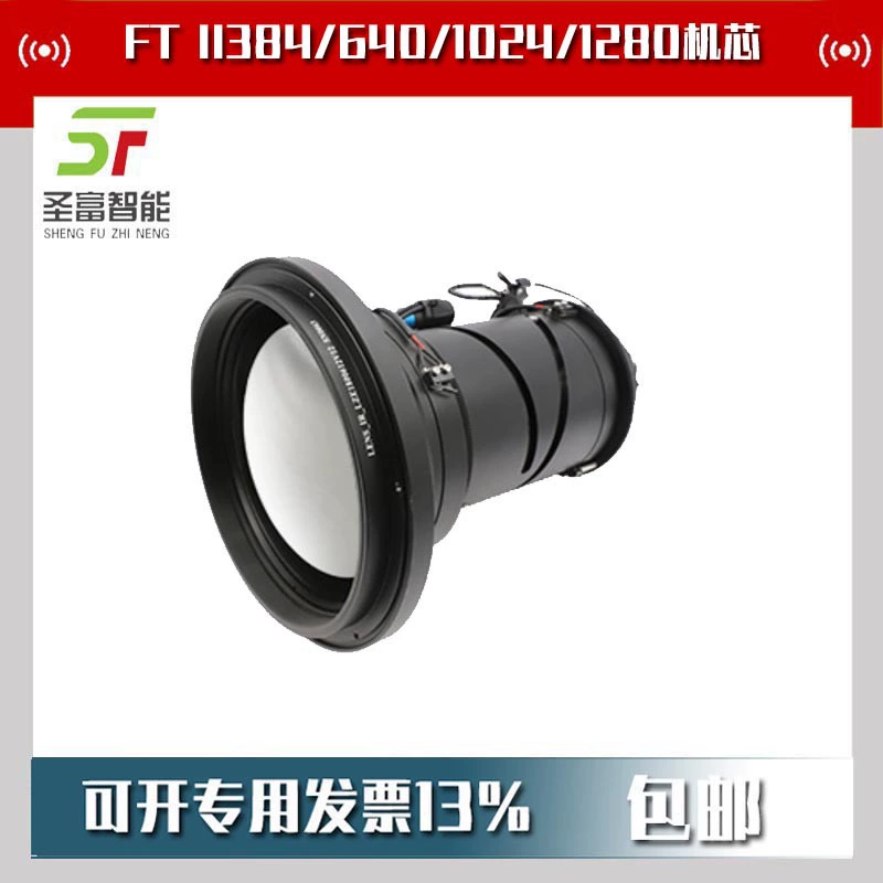 FTI103-V120F000A2C инфракрасного тепловизионного механизма FI1024З 5ММ LVDS