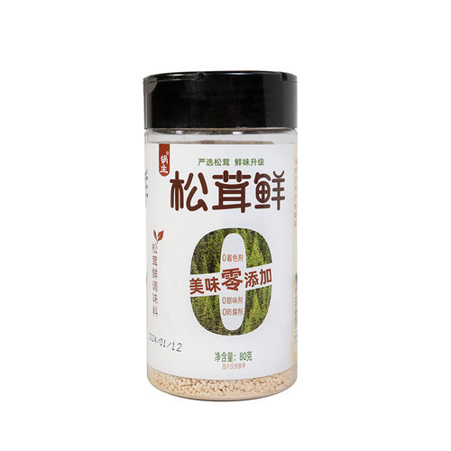 Jiaxian matsutake fresh snack 0 added seasoning seasoning powder matsutake boiled juice matsutake fresh seasoning factory direct operation