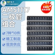 AMS1117-3.3V 1.2/1.5/1.8/5.0v/ADJԴоƬIC SOT-223