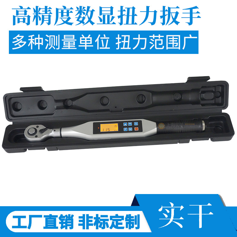 供应高精度数显棘轮扭力扳手_数显电子扭力扳手_数字显示扭力扳手