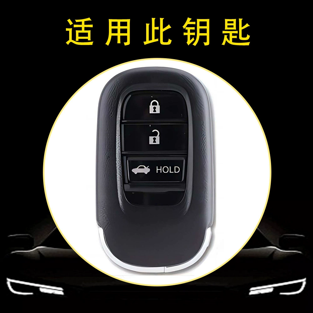 Покрытие защитное для автомобильного ключа Huanyue Source Factory, подходит для Honda Accord Haoyingbin Smart Geguandao, spot опт